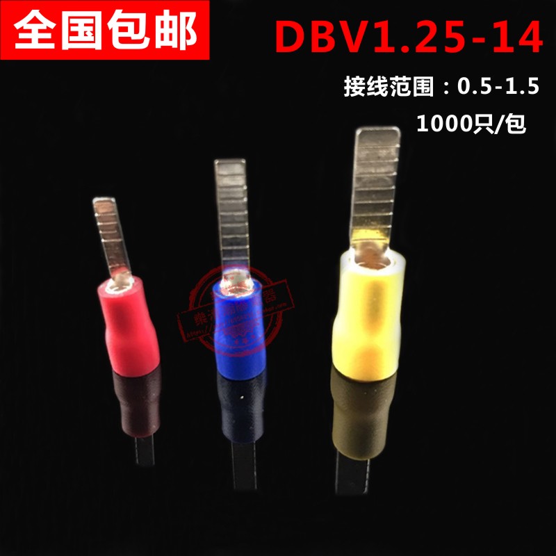 精品DBV1.25-14 片形预绝缘端头 冷压片形接线端子 黄铜 插片 线