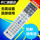 中国电信UT斯达康IPTV机顶盒遥控器P032C P042C 百视通