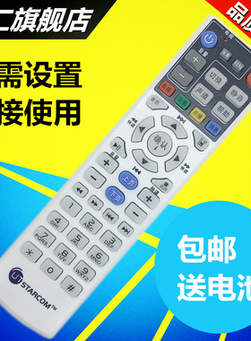 中国电信UT斯达康IPTV机顶盒遥控器P032C P042C 百视通