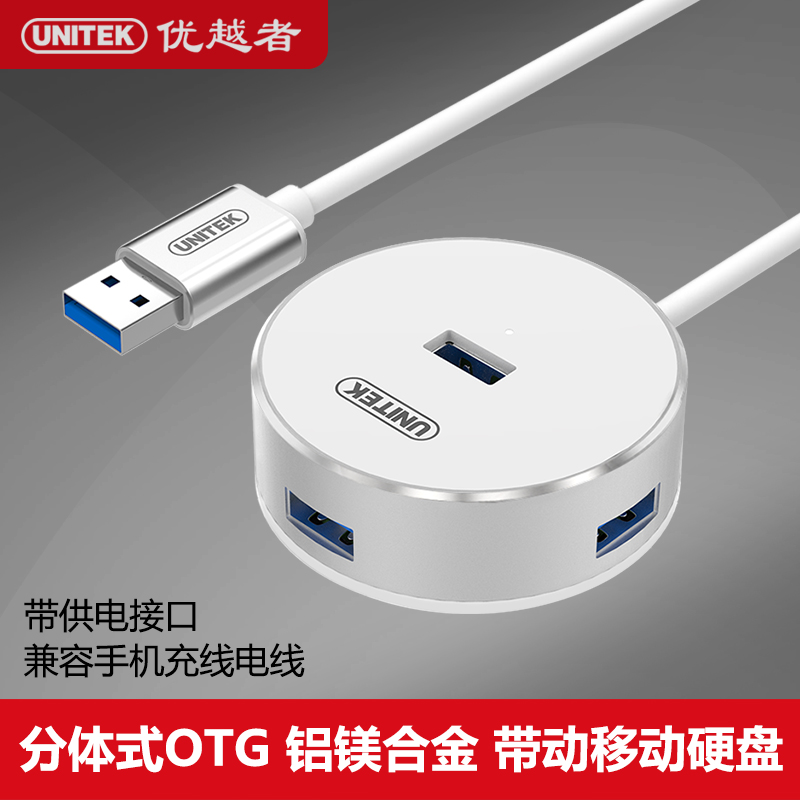 Concentrateur USB - Ref 363529 Image 1