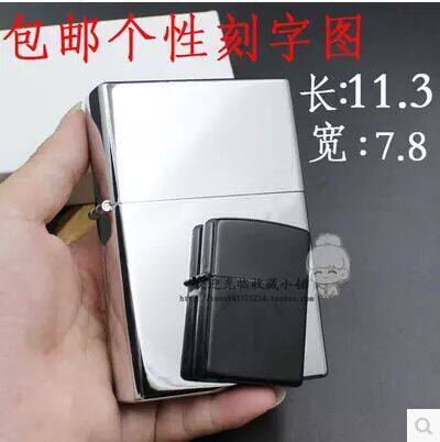 超大打火机特大号个性创意防风镜面白冰煤油打火机定制刻字