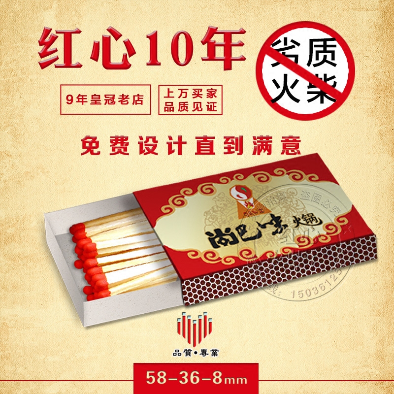 Hotel advertisement disposable lengthen Matches customized Customized logo security Customized Printing Lettering Hotelin the  ZIPPO/Swiss Army Knife/Glasses , Smoking , Matches  category - from Buy2taobao.com to provide professional Taobao agent buy service