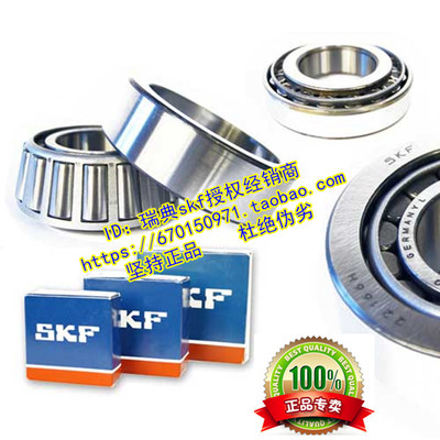 瑞典SKF进口轴承HR32020XJ 32020X/Q 圆锥滚子轴承原装正品32020A