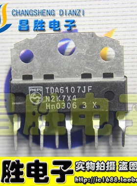 【昌胜电子】TDA6107JF TDA6107AJF/N1 TDA6107Q 场输出集成块