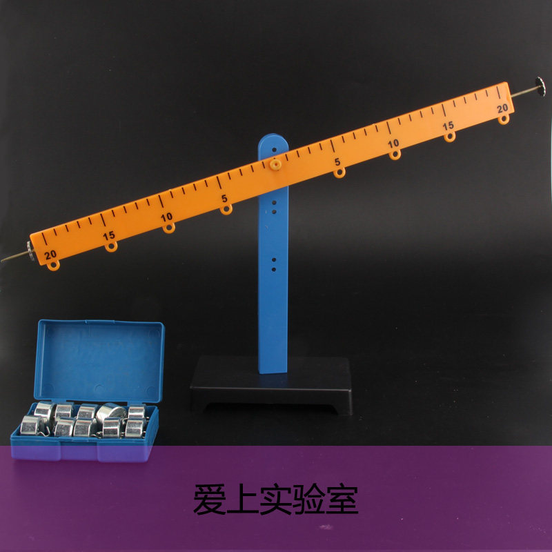 杠杆尺及支架 配钩码 勾码 50gx8个一盒 力学教学器材 物理实验