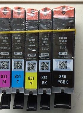 原装佳能850 851墨盒IP7280 IX6780 IX6880 MG6400 7580 8780拆机