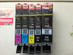 原装佳能850 851墨盒IP7280 IX6780 IX6880 MG6400 7580 8780拆机