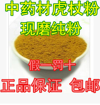 虎杖500克2斤包邮虎杖粉中药材 虎杖粉正品现磨