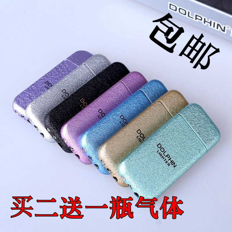 包邮 dolphin海豚打火机珍珠皱纹漆磨砂超薄金属创意砂轮明火充气