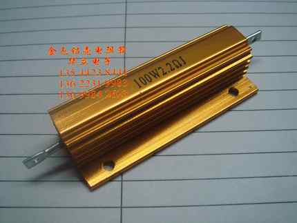 铝壳电阻器100W2.2ΩJ  全新（211028）