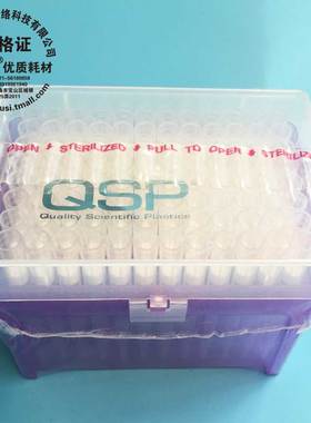 QSP TF112-1000-Q 1000ul 1250u盒装白色滤芯吸头 无DNA无RNA