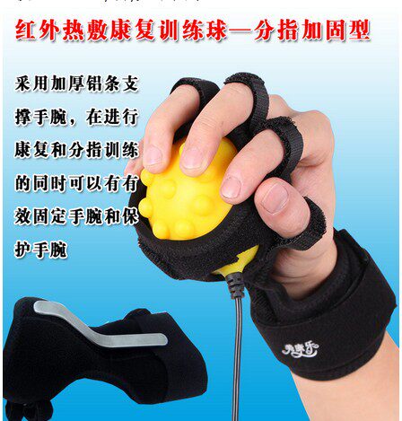 电动热敷按摩球 中风偏瘫抓握被动手指康复锻炼 红外线加热分指板