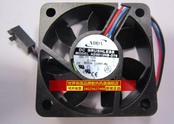 原装 ADDA AD5012HB-D76 5CM 5015 12V 0.14A 3线 机箱风扇