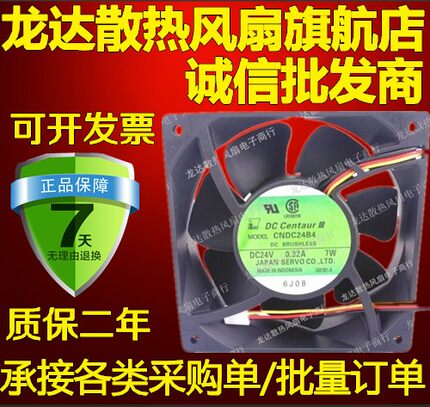 现货全新伺服 12CM/厘米变频轴流风扇 24V 7W 12038 CNDC24K4-607