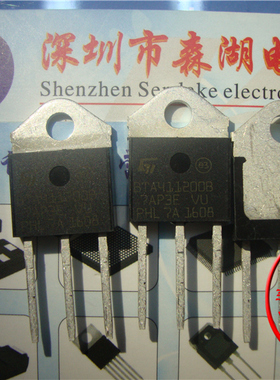BTA41-1200B BTA411200B 41A 1200V 双向可控硅 TO-3P 原装正品