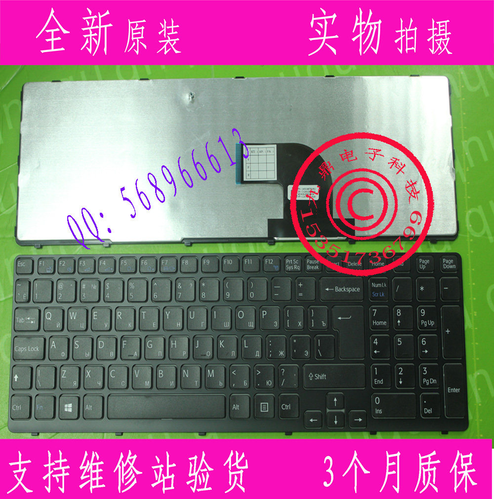 SONY索尼SVE15 SVE1511S SVE1512S7C SVE151D11M SVE151G1 RU键盘