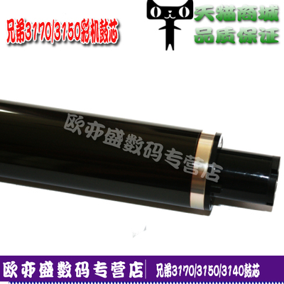 适用彩色打印机鼓芯兄弟