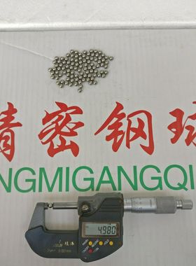 精密钢珠钢球4.71/4.72/4.74/4.75/4.76/4.77/4.78/4.79/4.82mm