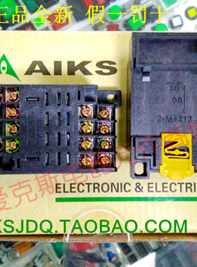 正品AIKS爱克斯继电器插座底座ARS30-14T黑色14脚14孔10A导轨安装