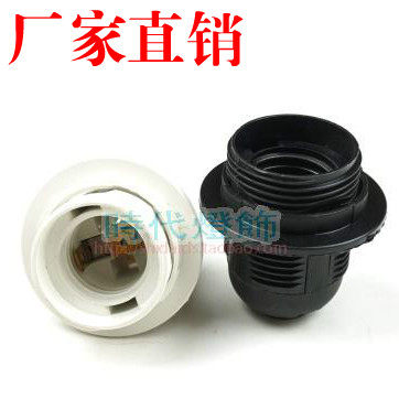 E27E14台灯全牙螺口LED灯口灯座