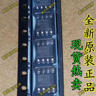 全新原装 AD744JR AD744JRZ AD744 SOP8 进口原装 直拍