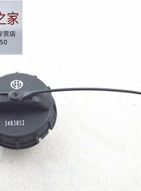 华晨之家：骏捷FRV CROSS FSV H330 H320 H530 V5 V3油箱盖加油盖
