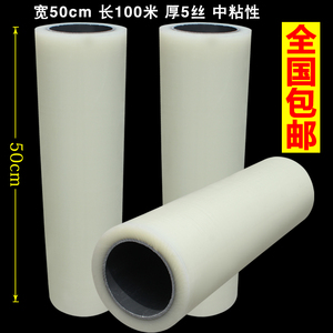 透明不锈钢保护膜自粘膜防划膜家具保护膜宽50cm长100米全国包邮