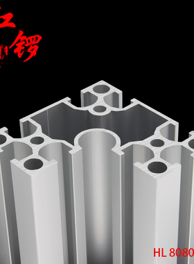 红锣工业铝型材8840国标铝型材转角展示柜展示架工作展台808040L