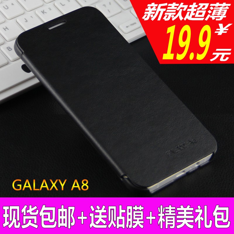 三星A8手机壳 A8手机套SM-A8000保护皮套GALAXY A8009翻盖式外壳
