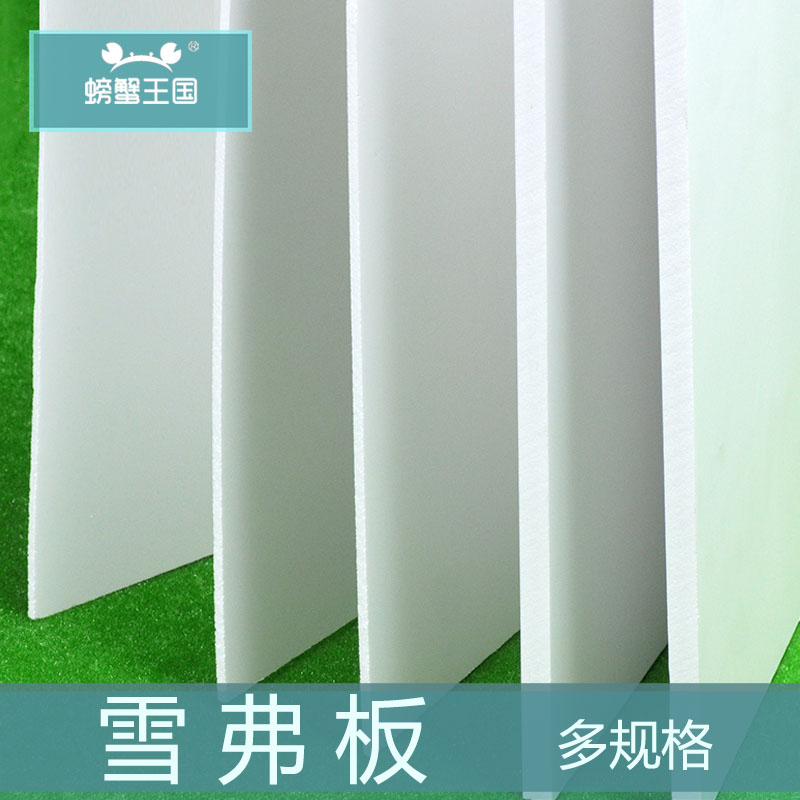 模型材料隔板建筑沙盘