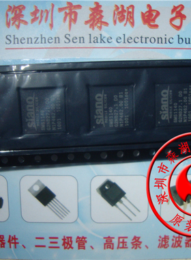SMS1140 SIANO BGA 原装正品