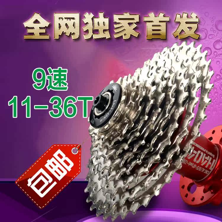 Pignon de vélo 9 vitesses SUNRACE - Ref 2376284 Image 1