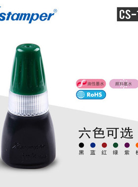 日本旗牌Xstamper多色原子印油10ml/瓶印章印台油CS-10N印油 6色可选