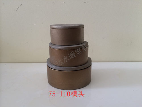 PP-R pE塑料管熔接机 热熔器 焊接机 热熔机 75 90 110厚  薄模头