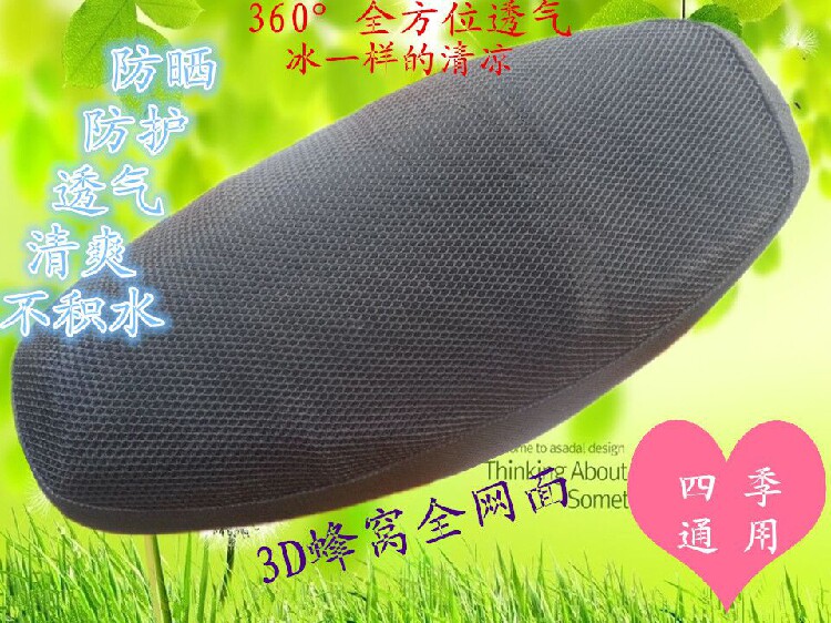 电动车摩托车透气座垫福喜巧格鬼更多电动车零/配件