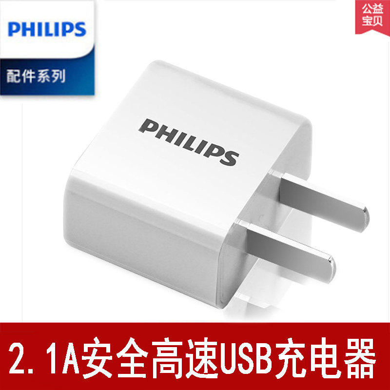 chargeur PHILIPS - Ref 1296284 Image 1