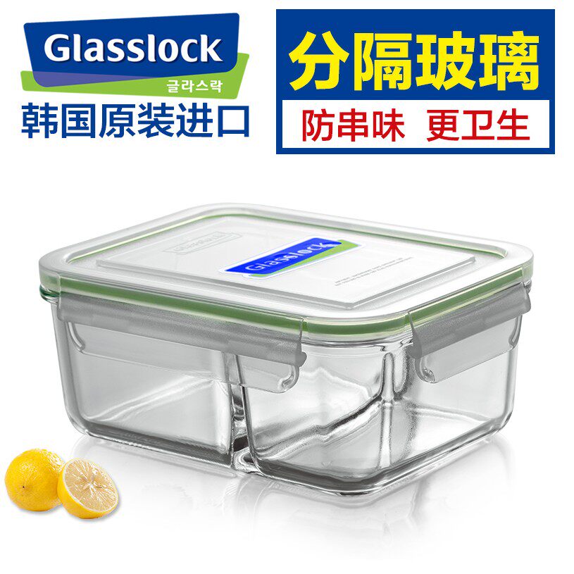 glasslock微波炉钢化玻璃保鲜盒