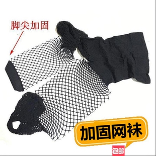 渔网袜连裤袜脚尖加固韩国粗线网袜原宿搭配破洞牛仔裤中网眼袜子