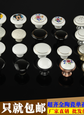 单孔把手中式简欧式仿古圆形田园抽屉衣柜门橱柜子小兰花陶瓷拉手