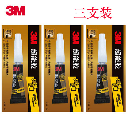 3支装3m超能胶透明502速干快干
