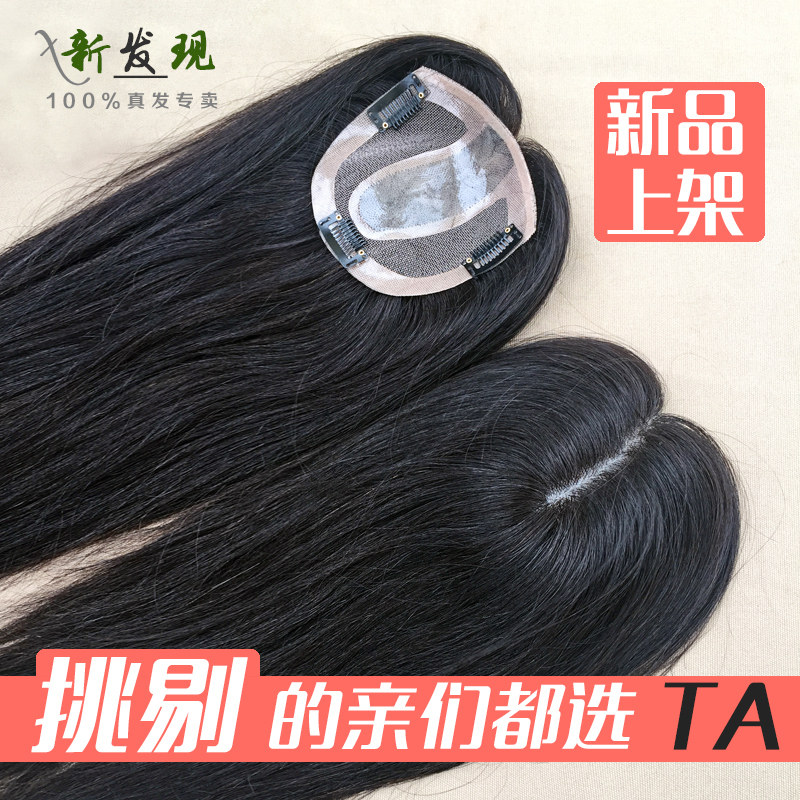 Extension cheveux - Ref 219949 Image 1