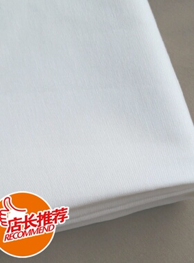 本白细斜纹弹力棉白棉布厚全棉面料工作服布料漂白色牛仔裤料白布