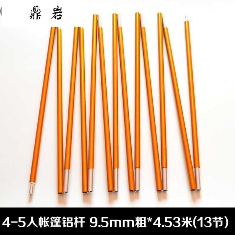 µ¥¸ù4-5ÈËÕÊÅñÂÁ¸Ë7001º½¿ÕÂÁºÏ½ð¸ËÕÊÅñÅä¼þÖ§³Å¸Ë9.5MM4.53Ã×