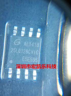 GD25LQ128CVIG存储器芯片128+0手机小字库全新原装