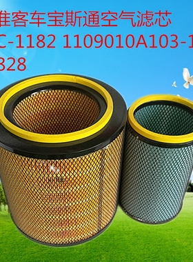 江淮客车宝斯通空气滤芯K2828空滤JAC-1182 1109010A103-1博发牌