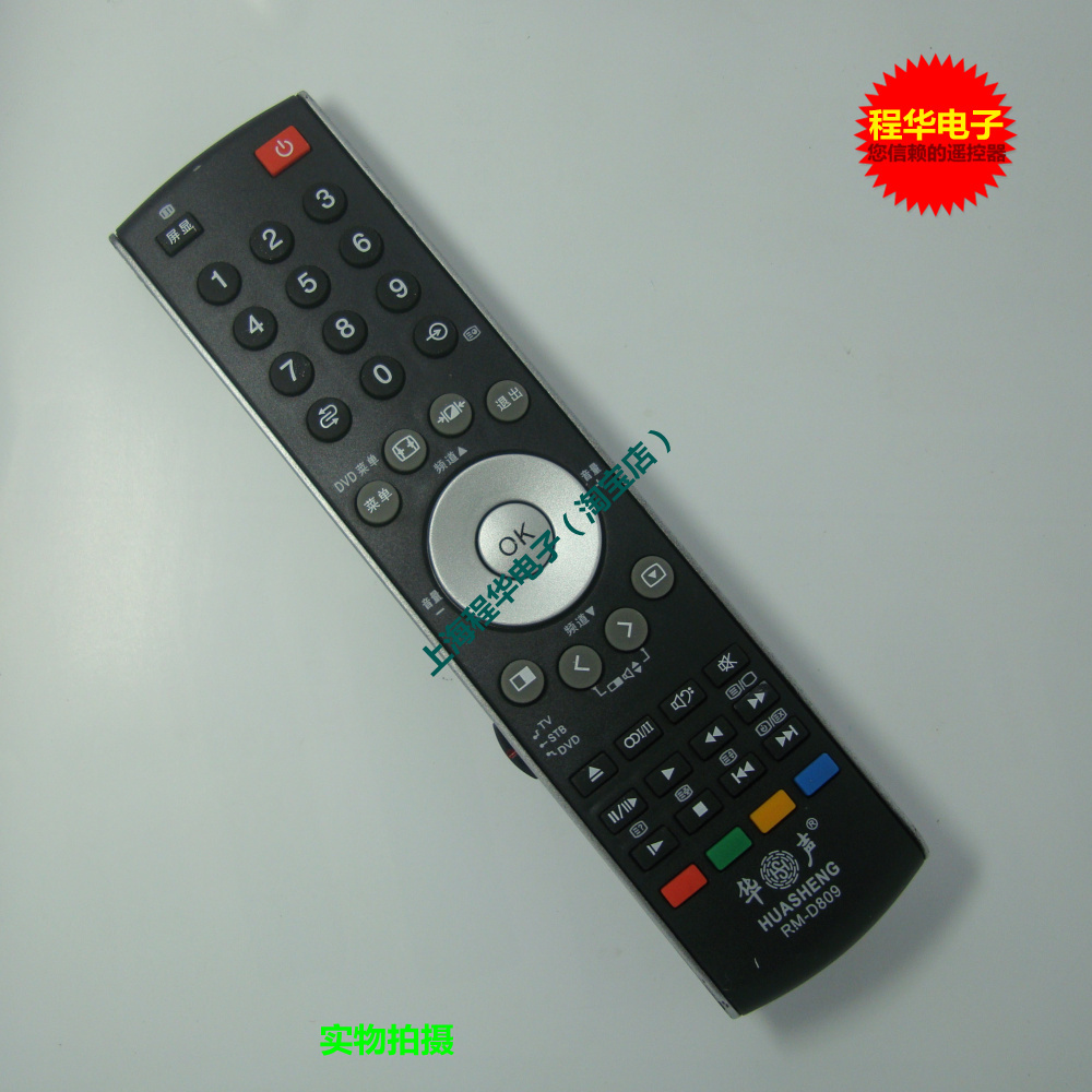 华声牌适用于东芝液晶电视机遥控器32XV500C 37XV500C 42XV500C7