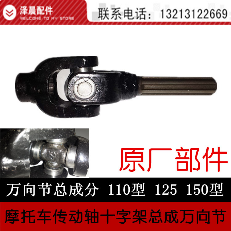福田十字架万向节总成接手传动轴