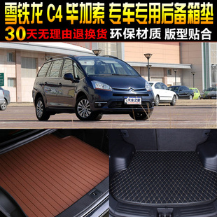 14款 雪铁龙C4毕加索7座专用后备箱尾箱垫配件 2009