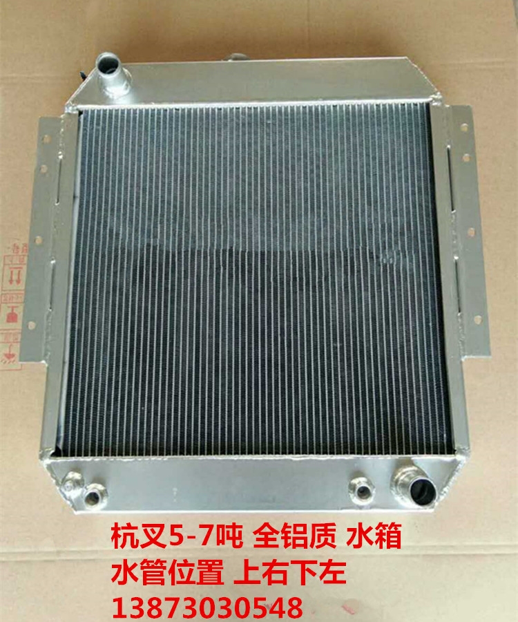 叉车水箱杭叉5吨合力-7-10吨二合一三合一水油中冷箱一体铝散热器