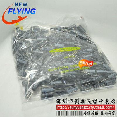 红宝石铝电解电容35V YXJ 47UF 5*11 200个/包sunyuansz一级代理